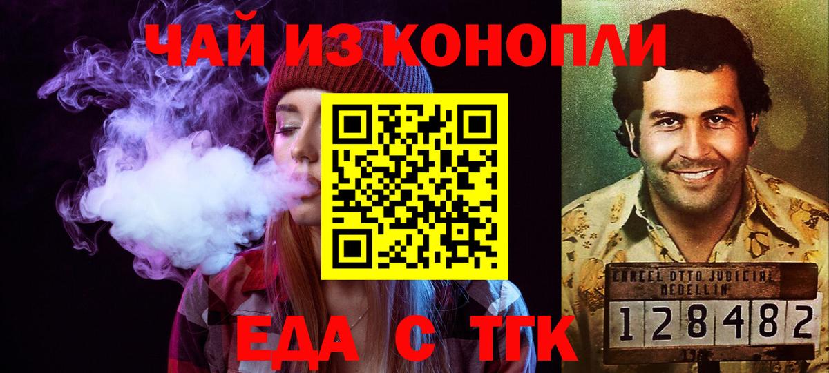 Canna-Cookies конопля  Вход с VPN  Находка 