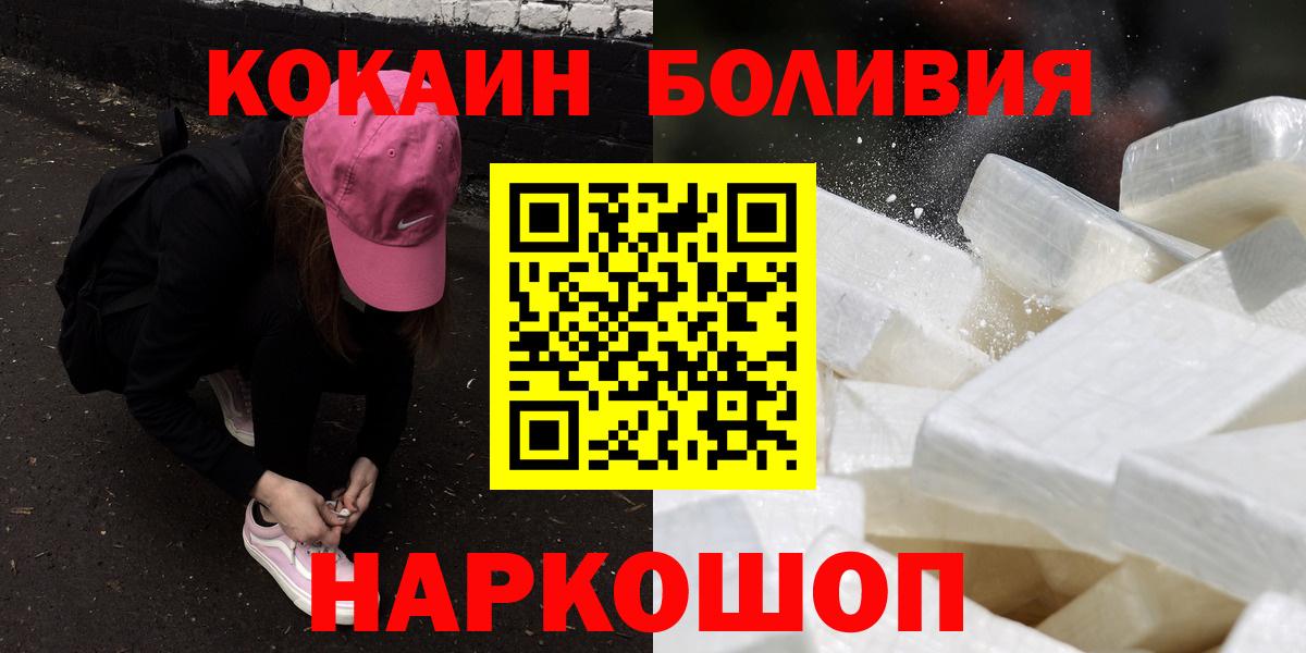 купить  сайты  Вход с VPN  COCAIN  КОКАИН VHQ  Находка  КОКАИН Боливия 