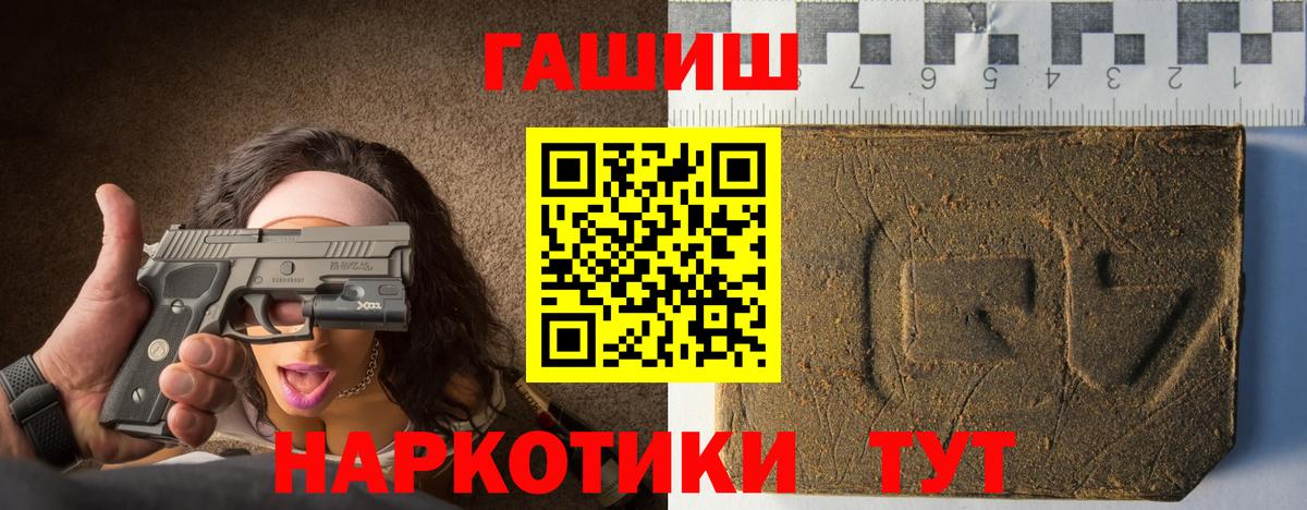 ГАШ индика сатива  ГАШИШ индика сатива  Находка  ГАШ  Вход с VPN 