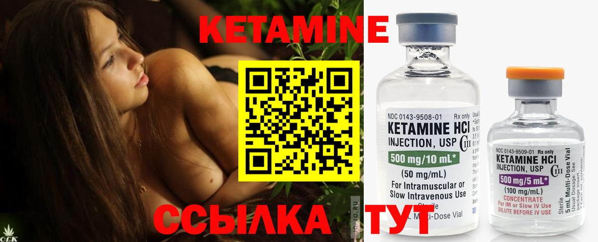 КЕТАМИН VHQ Находка