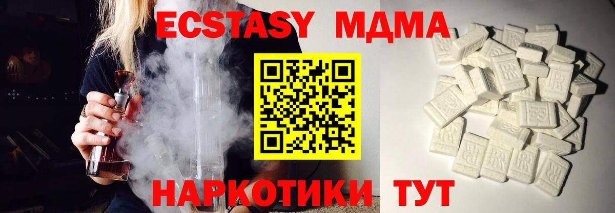 MDMA Molly  МДМА crystal  Находка  МДМА  Вход с VPN 
