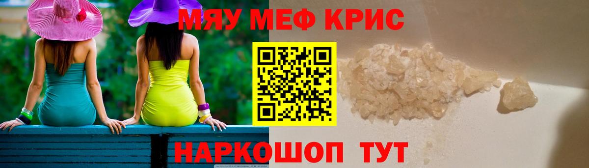 Мефедрон Находка