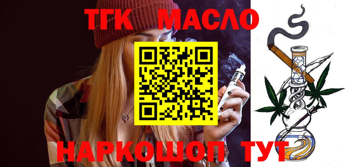где продают наркотики  Дистиллят ТГК Wax  Вход с VPN  Находка 